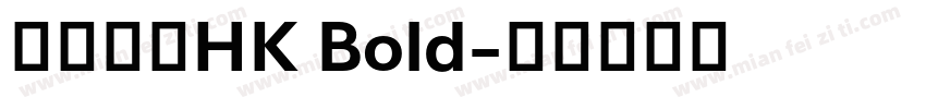 文鼎黑體HK Bold字体转换